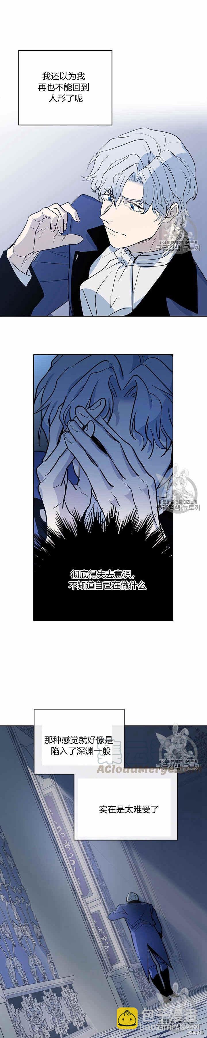 第28话 疑问重重的妻子-第29话