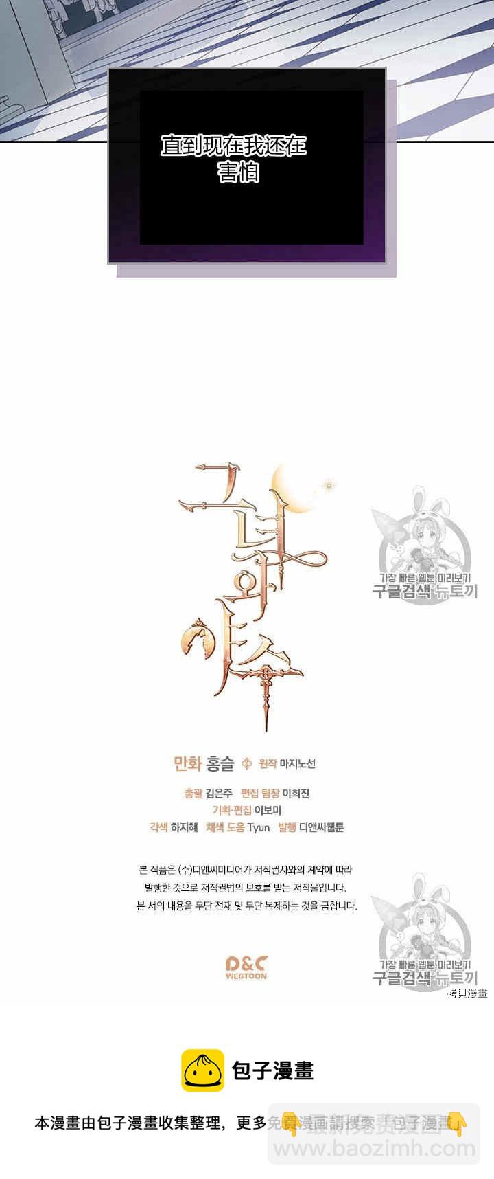 第28话 疑问重重的妻子-第29话