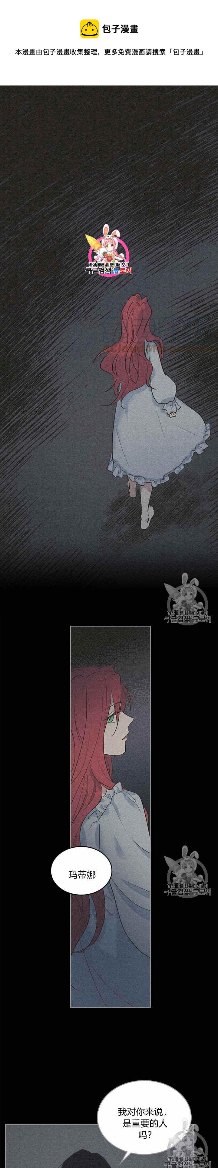 第30话 原来她在这里-第31话