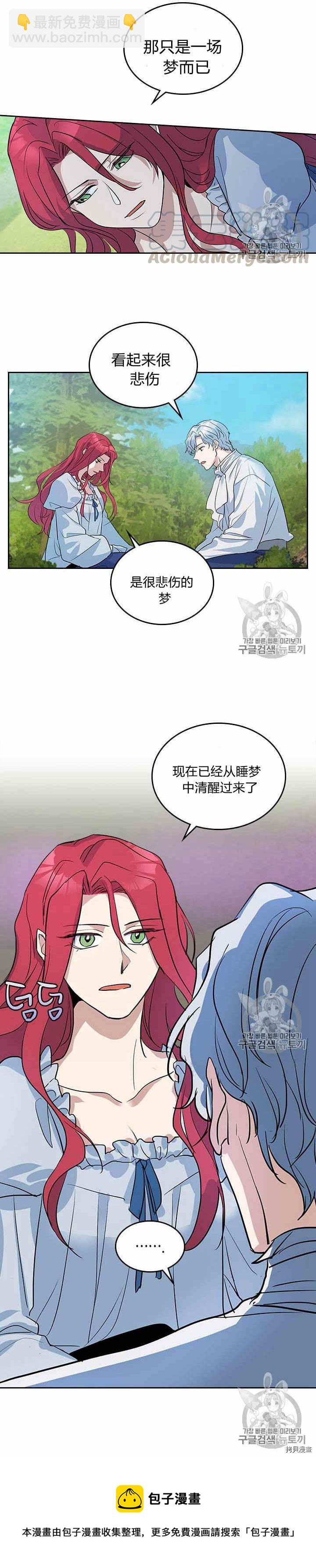 第30话 原来她在这里-第31话