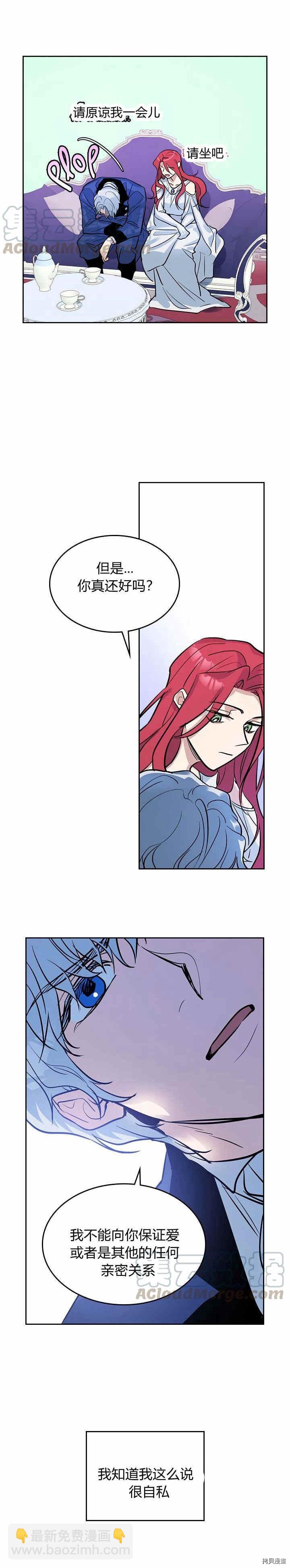 第32话 非礼啦！-第33话