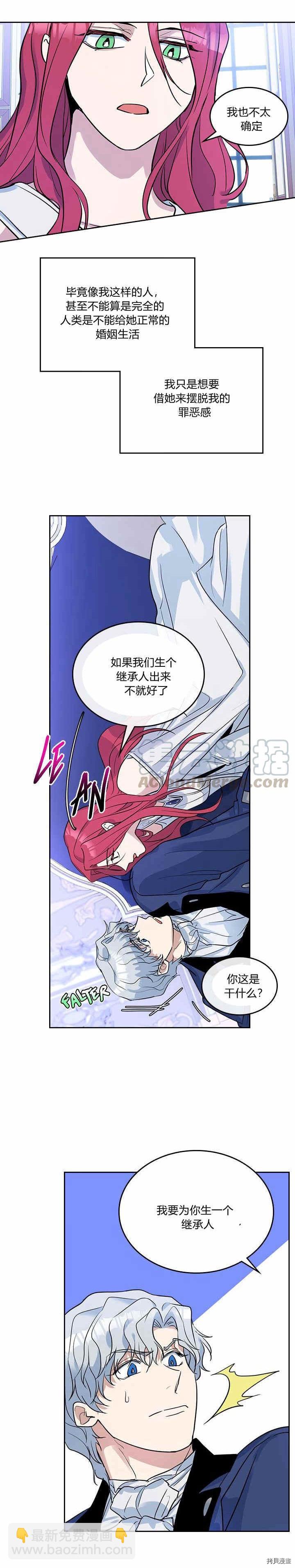 第32话 非礼啦！-第33话