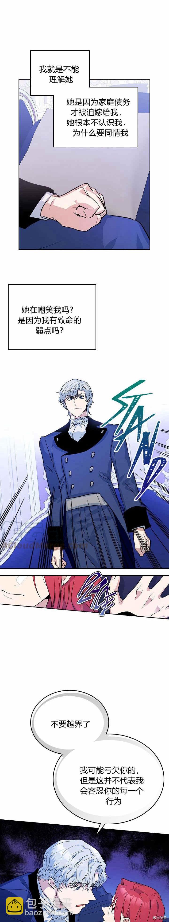 第32话 非礼啦！-第33话