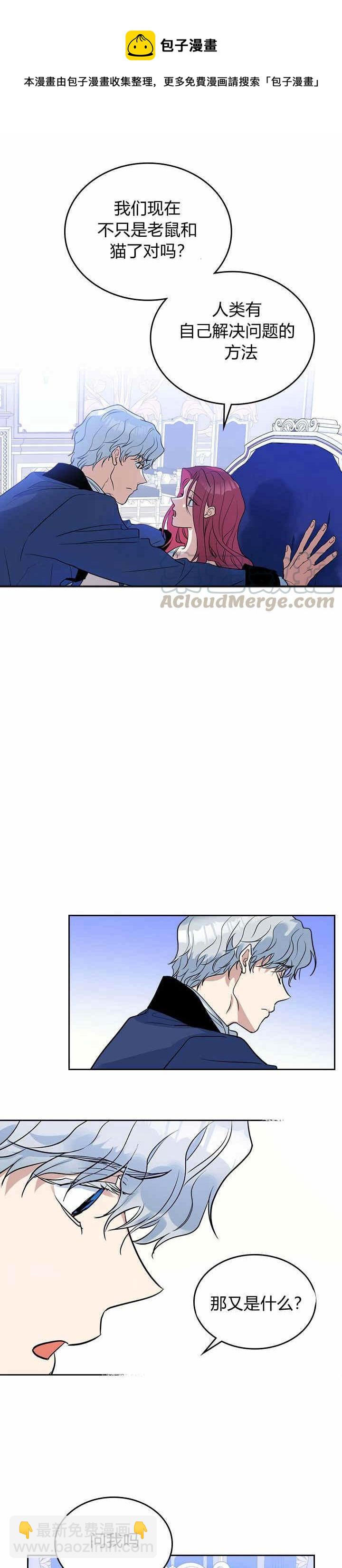 第32话 非礼啦！-第33话