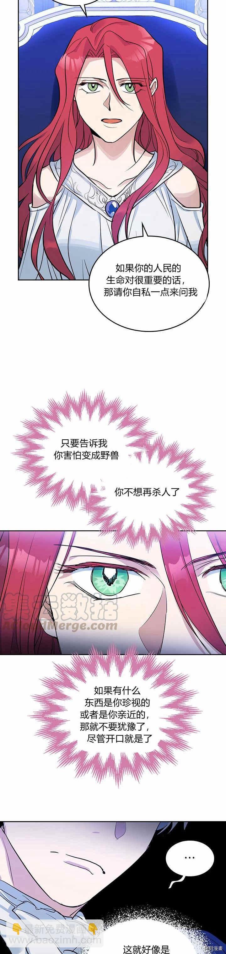 第32话 非礼啦！-第33话