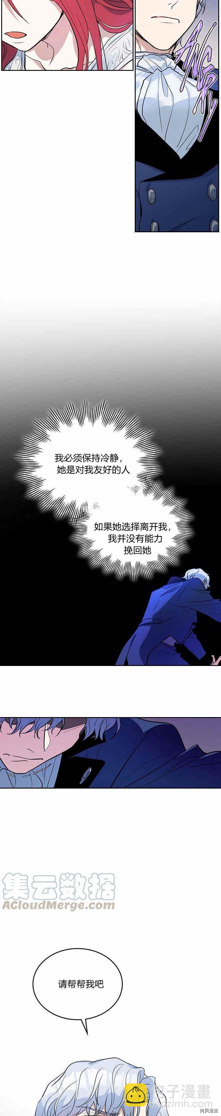 第32话 非礼啦！-第33话