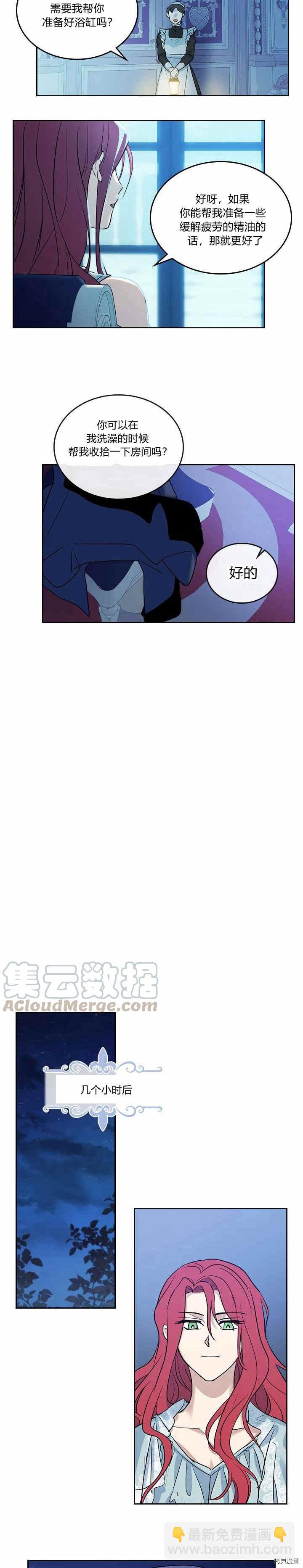 第34话 啾一下又回来了-第35话