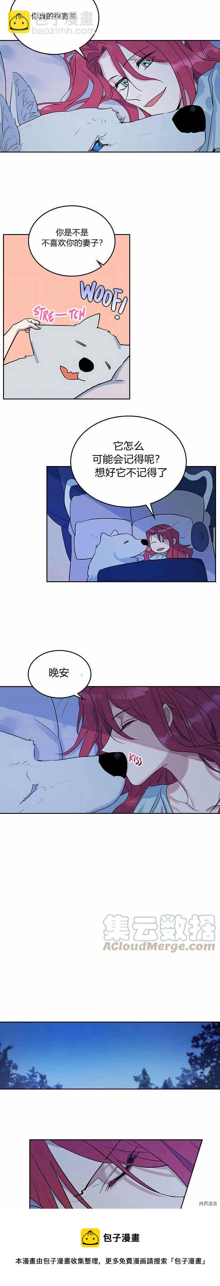 第34话 啾一下又回来了-第35话