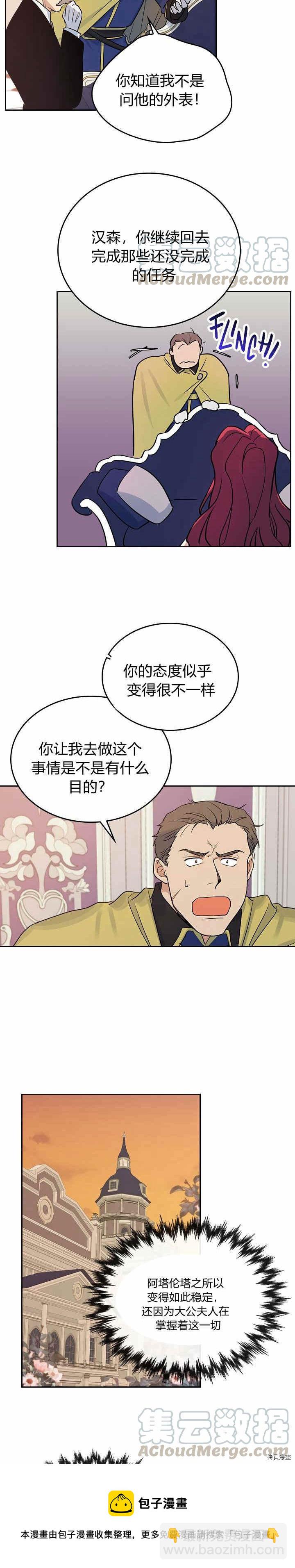 第34话 啾一下又回来了-第35话