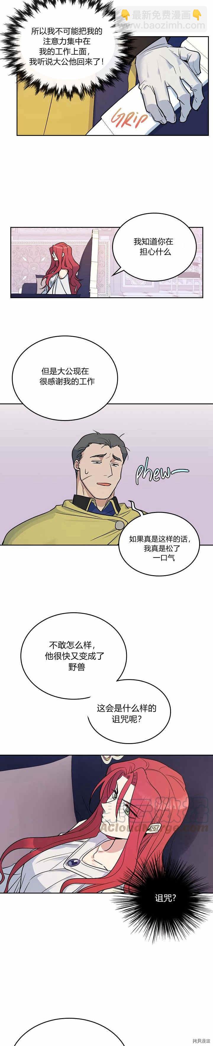 第34话 啾一下又回来了-第35话