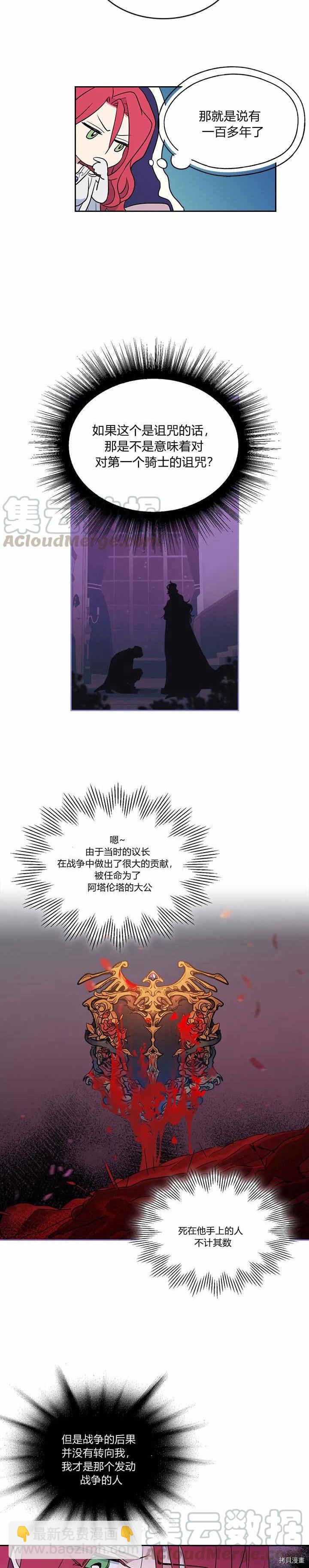 第34话 啾一下又回来了-第35话