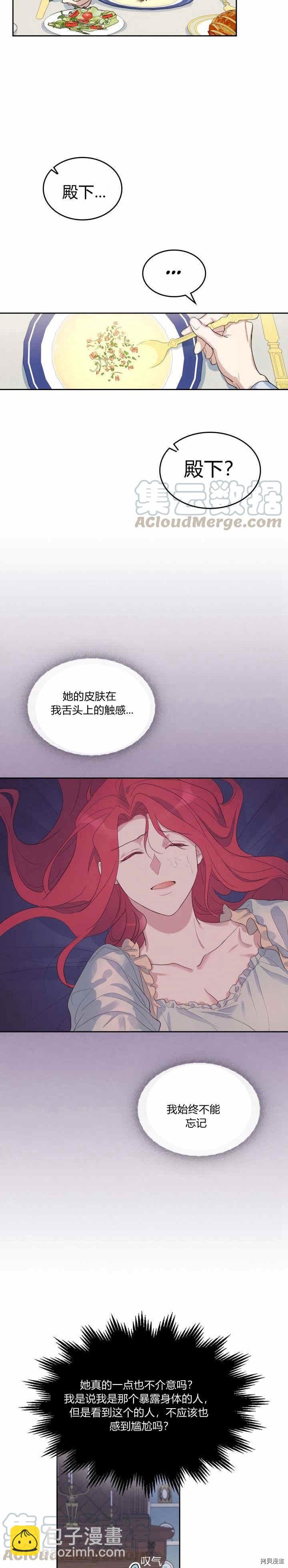 第38话 不是小孩就是狗-第39话