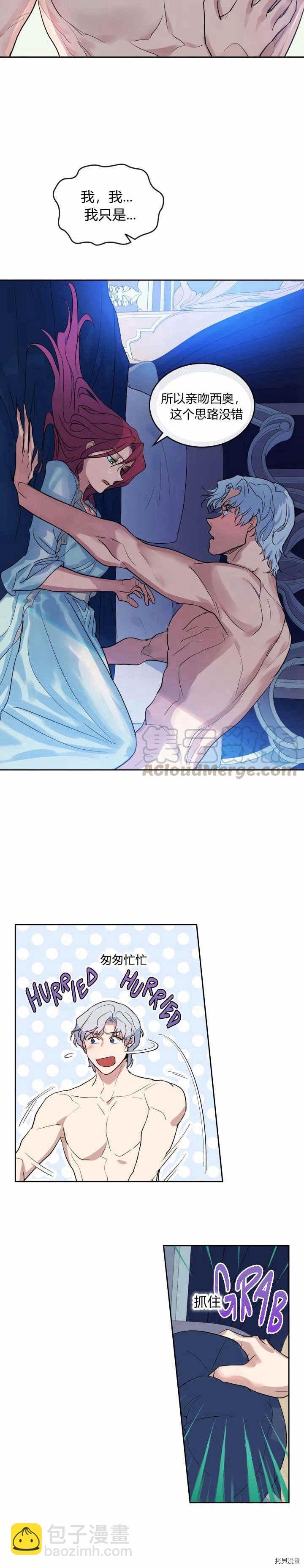 第38话 不是小孩就是狗-第39话