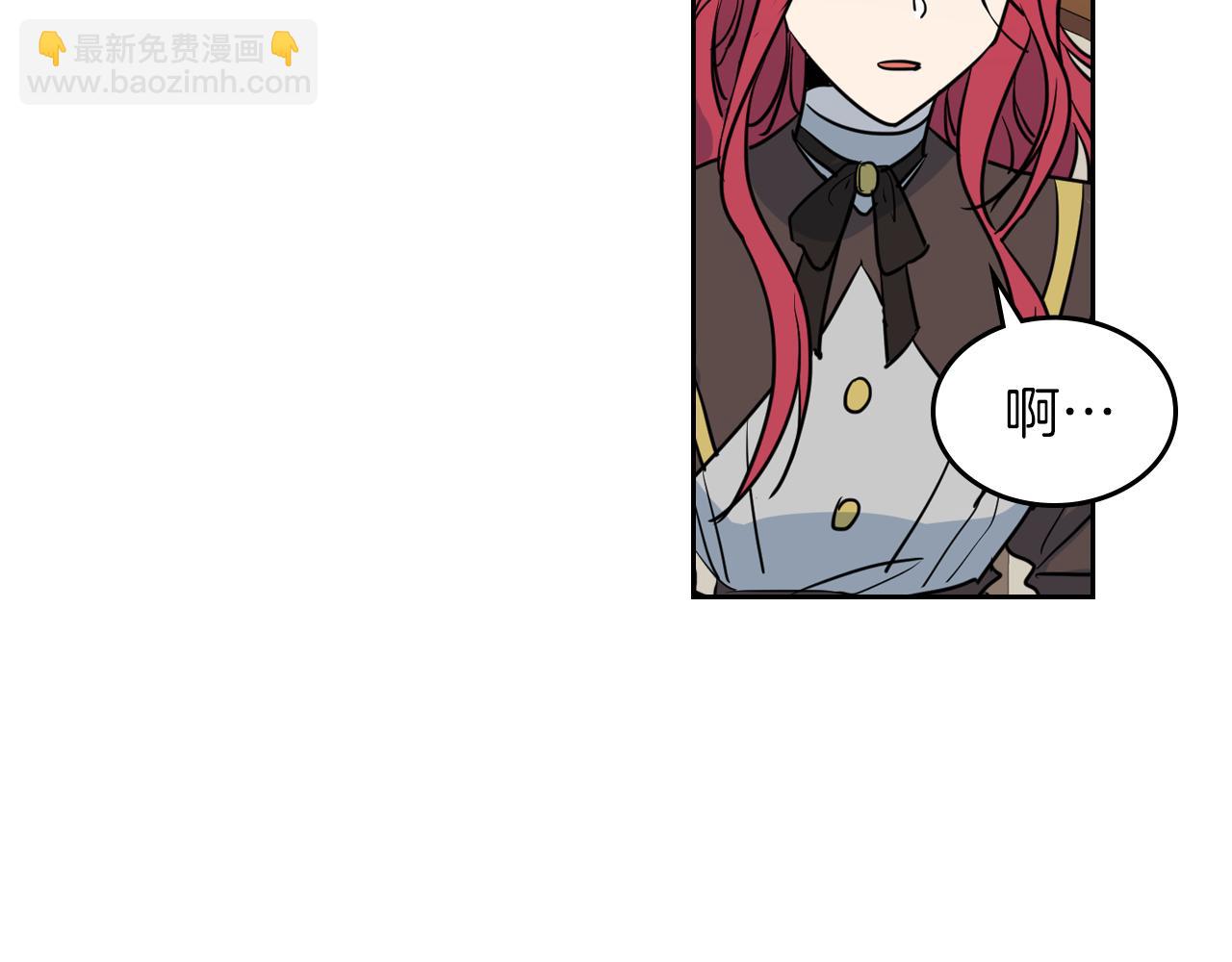 她與野獸 - 第4話 刁難我？不存在的！(1/3) - 1
