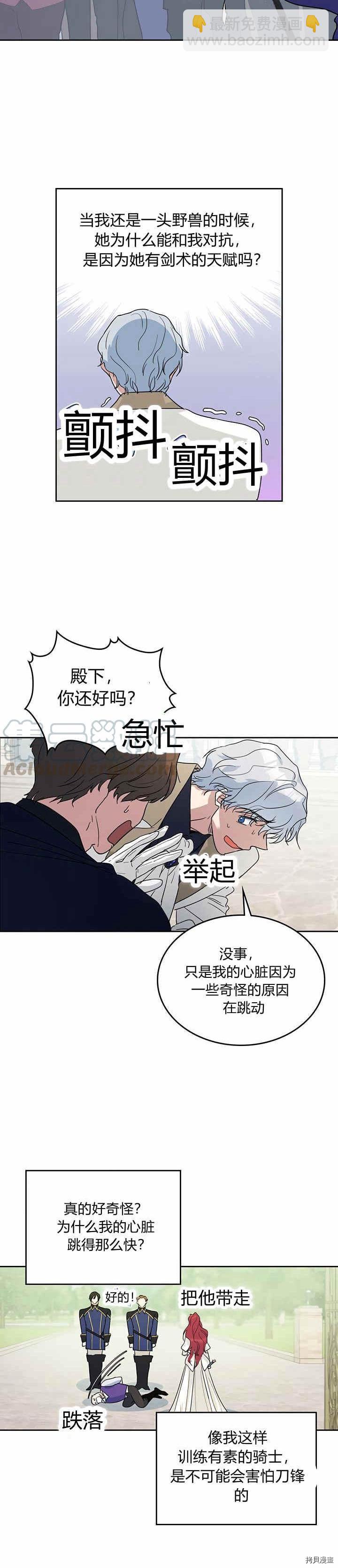 第40话 班杰明的礼物-第41话