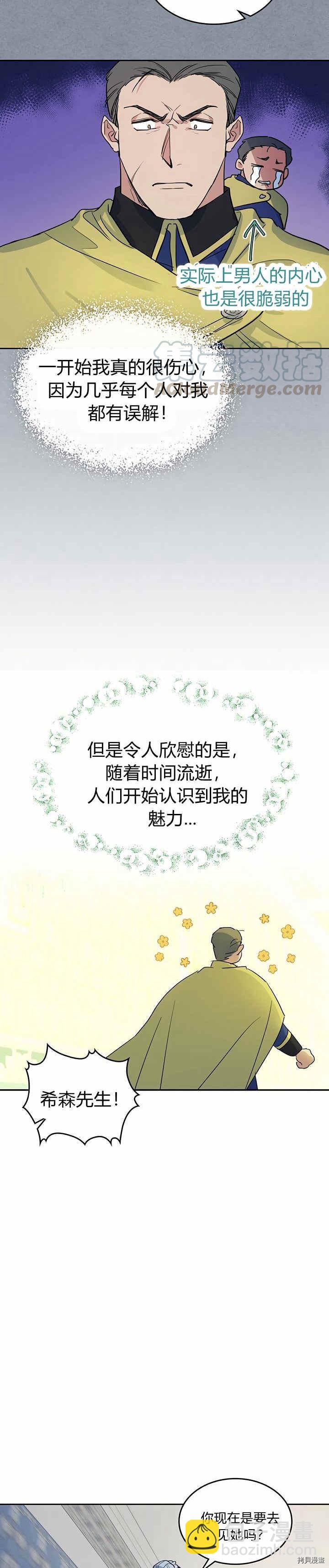 第40话 班杰明的礼物-第41话