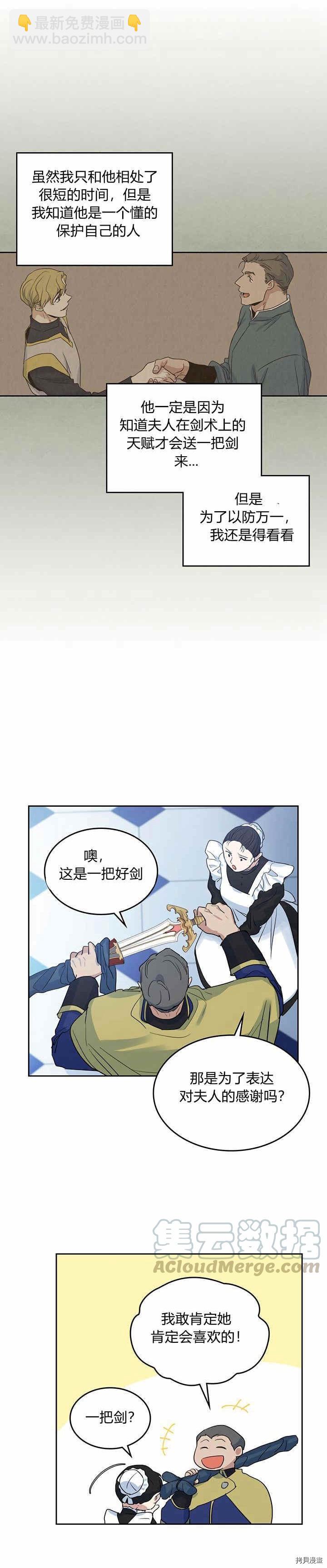 第40话 班杰明的礼物-第41话