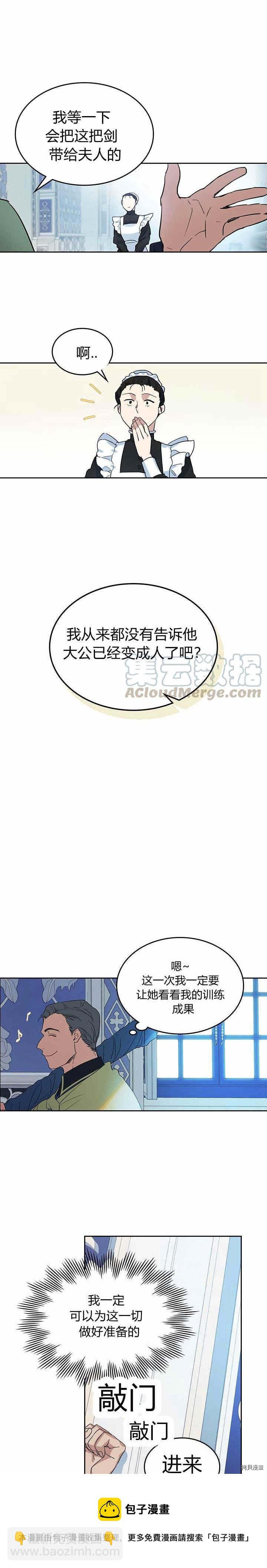 第40话 班杰明的礼物-第41话