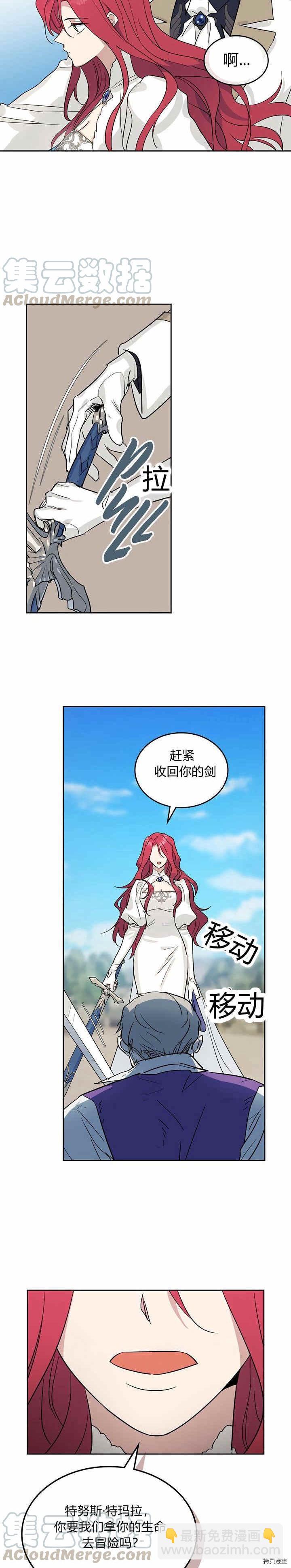 第40话 班杰明的礼物-第41话