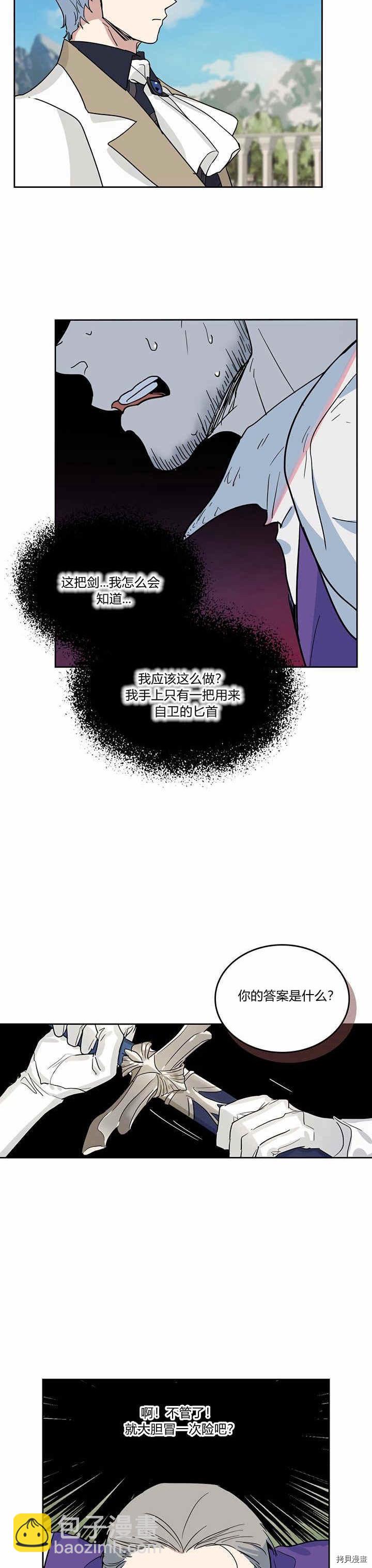 第40话 班杰明的礼物-第41话