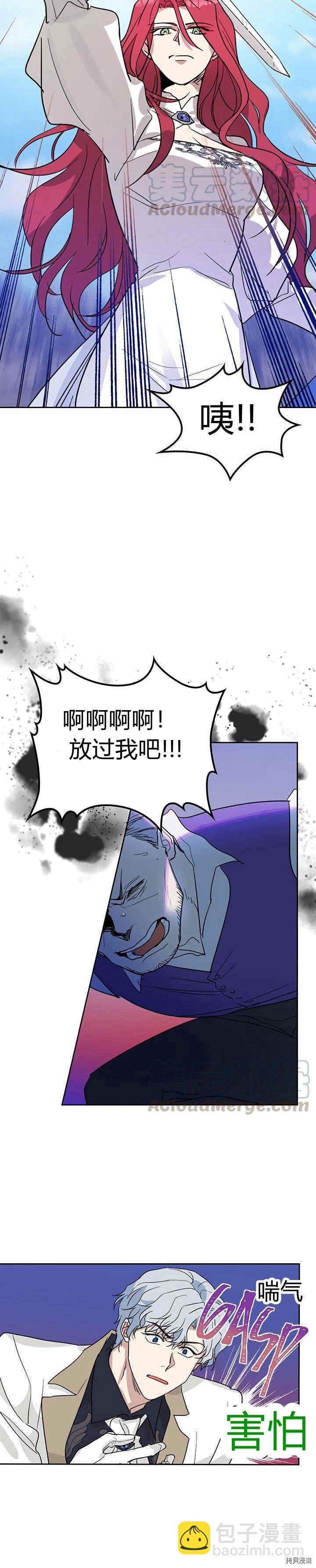 第40话 班杰明的礼物-第41话