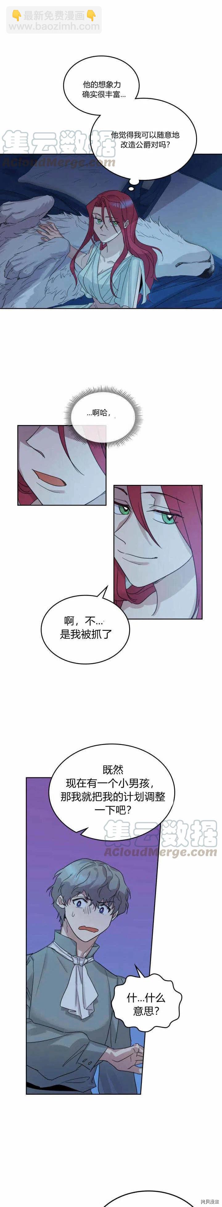 第44话 和熊孩子斗智斗勇-第45话