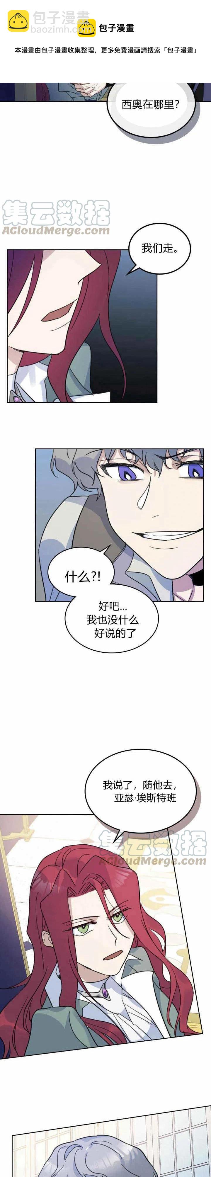 第44话 和熊孩子斗智斗勇-第45话