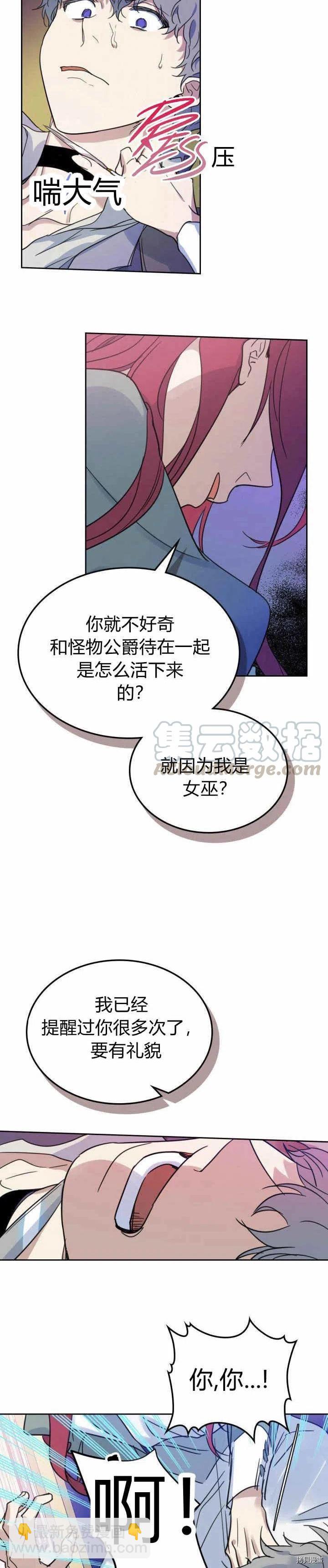 第44话 和熊孩子斗智斗勇-第45话