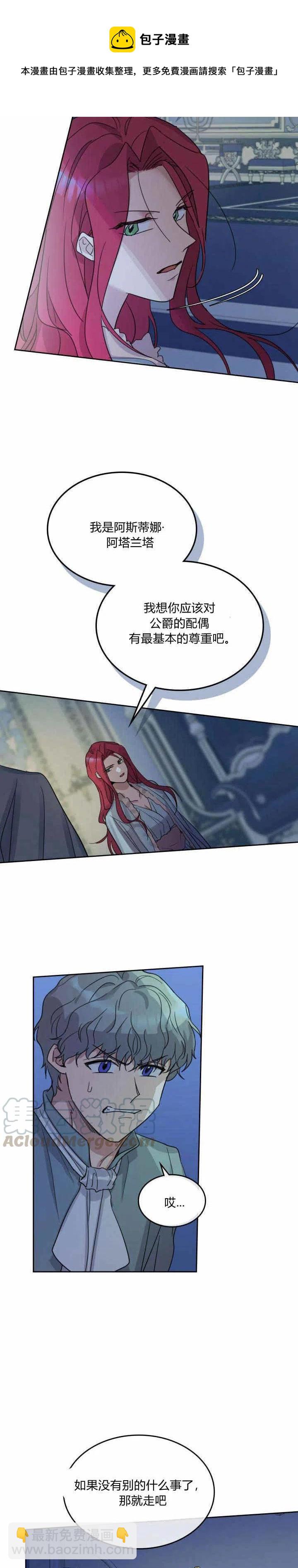 第44话 和熊孩子斗智斗勇-第45话