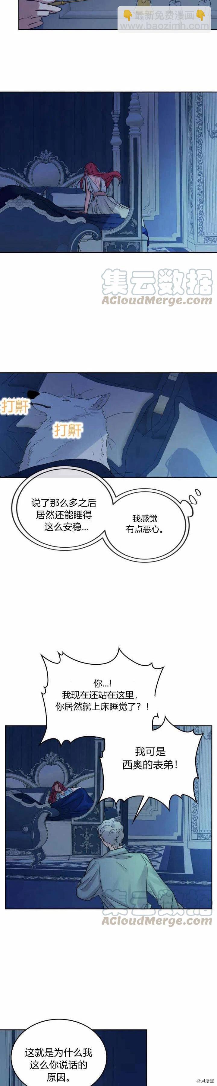 第44话 和熊孩子斗智斗勇-第45话