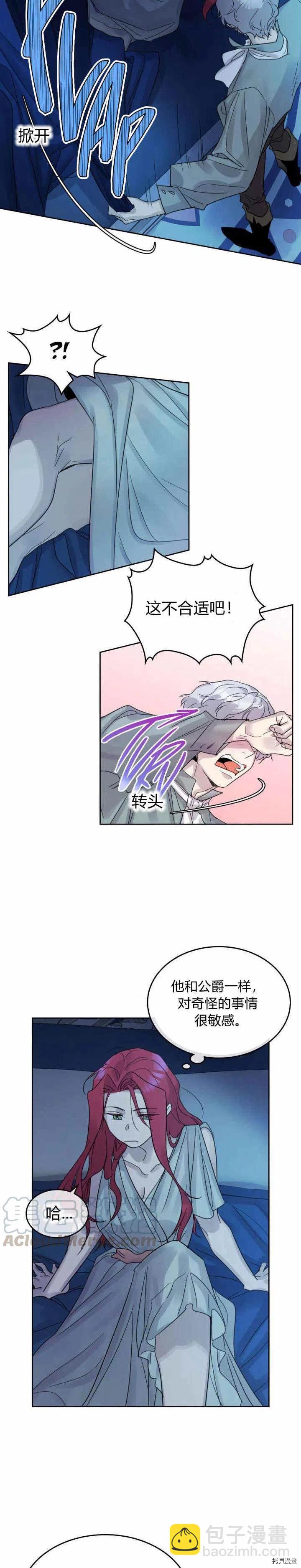 第44话 和熊孩子斗智斗勇-第45话