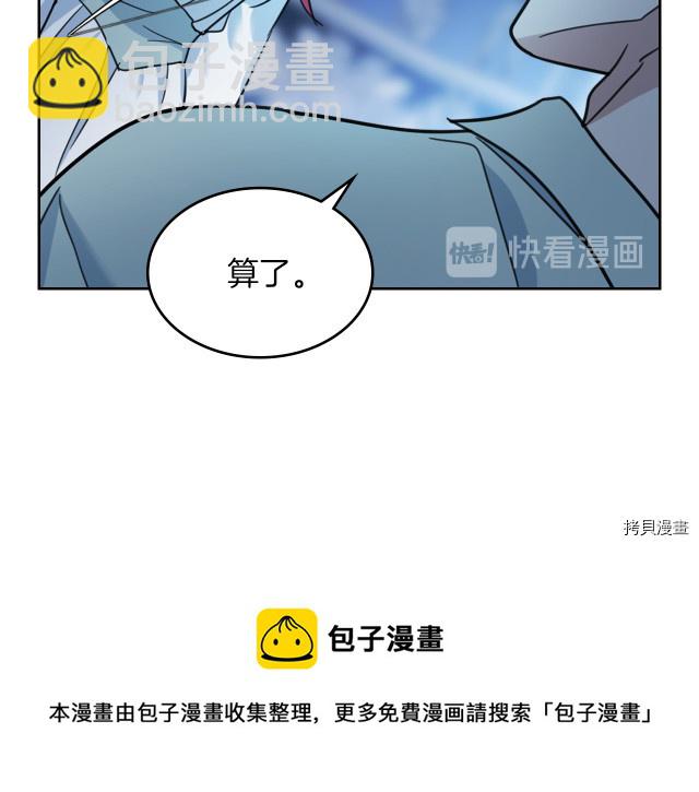 第46话 你会为我落泪吗44