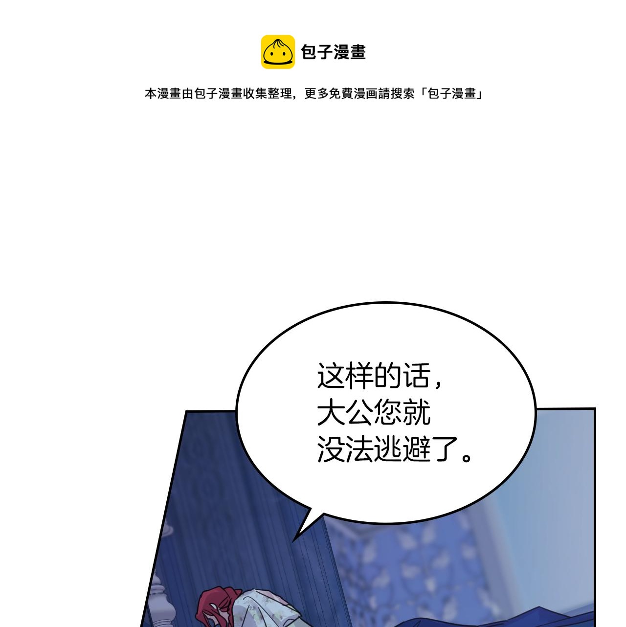 第二季&middot;启 拦车(1/4)-第49话