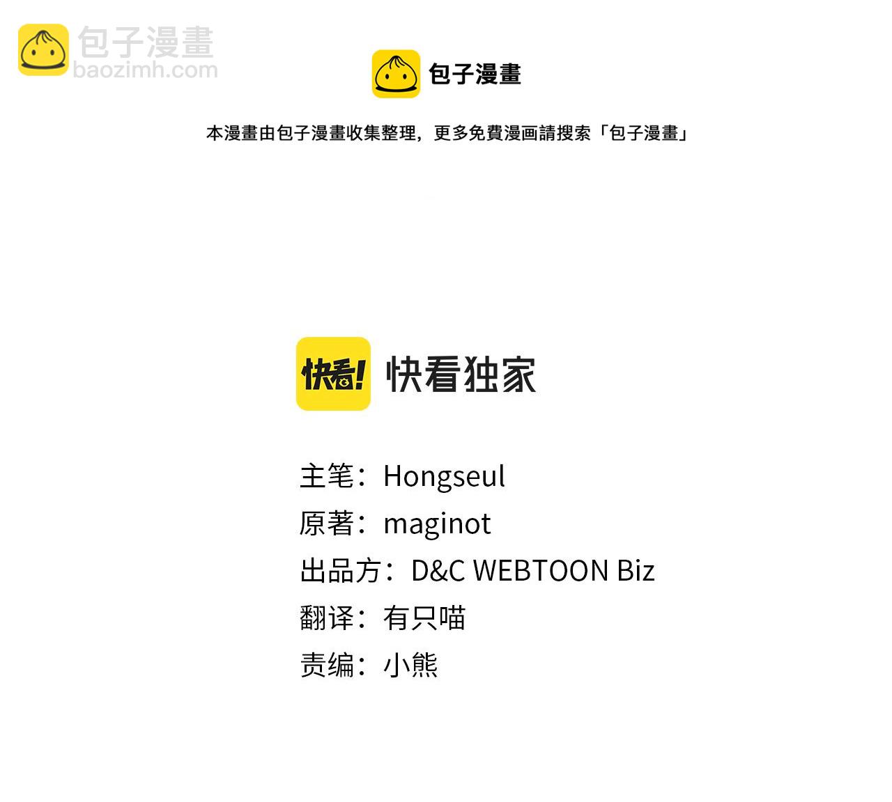 第二季&middot;启 拦车(1/4)-第49话