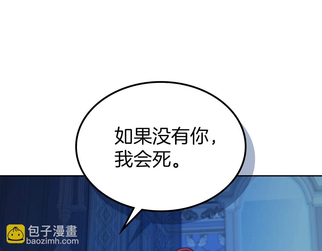 第二季&middot;启 拦车(1/4)-第49话