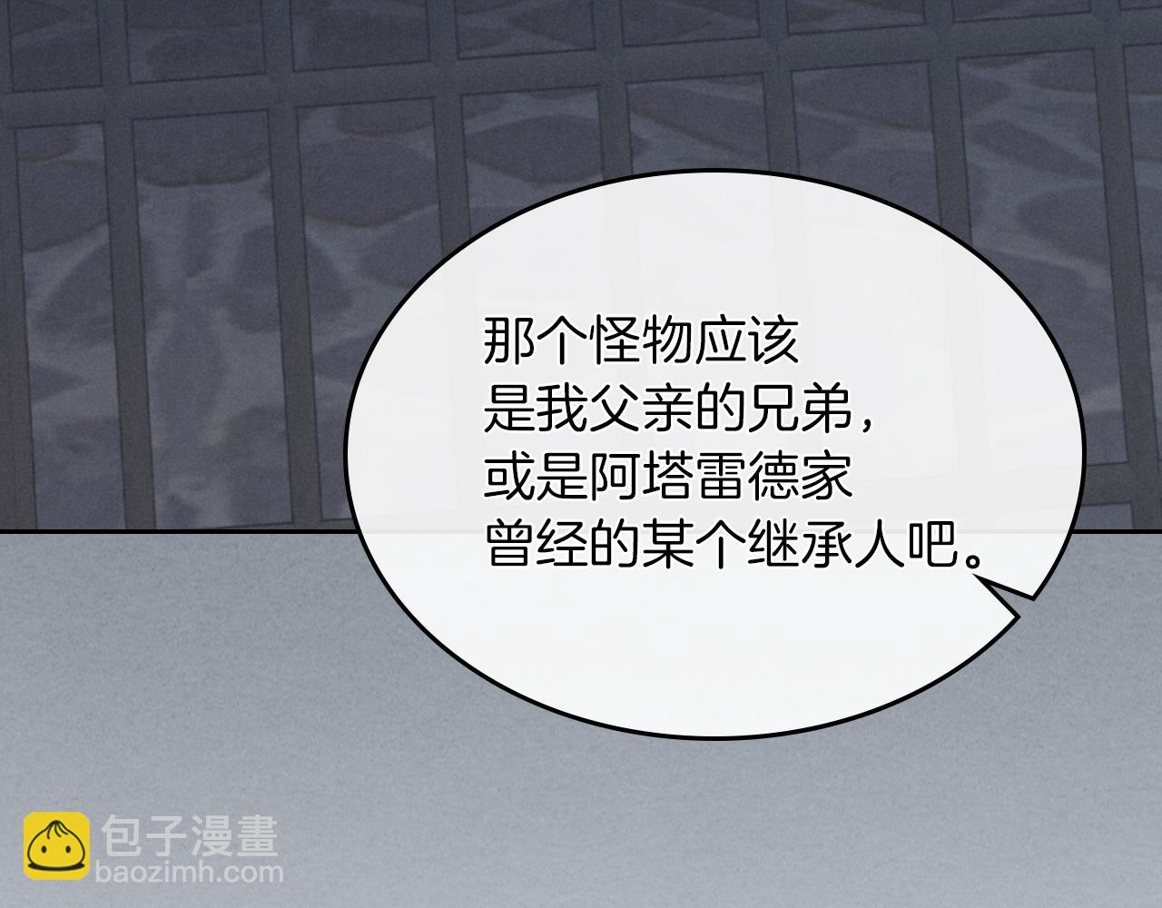 第二季&middot;启 拦车(1/4)-第49话