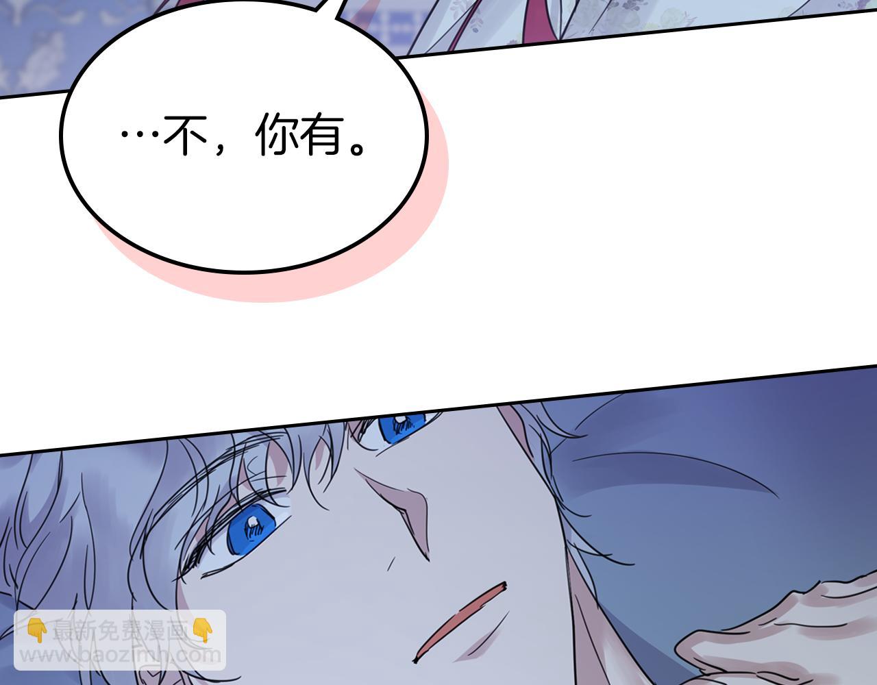 第二季&middot;启 拦车(1/4)-第49话