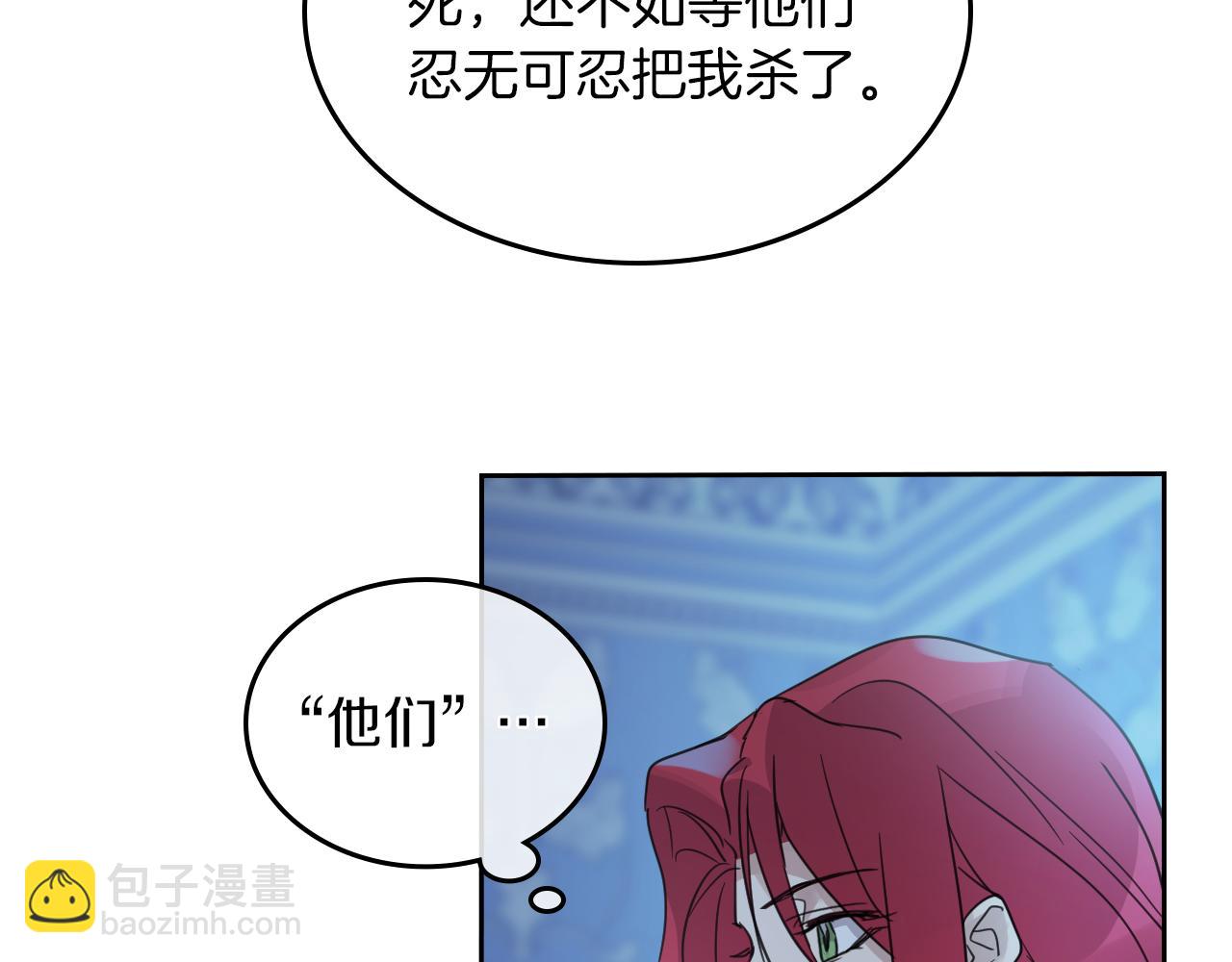 第二季&middot;启 拦车(1/4)-第49话