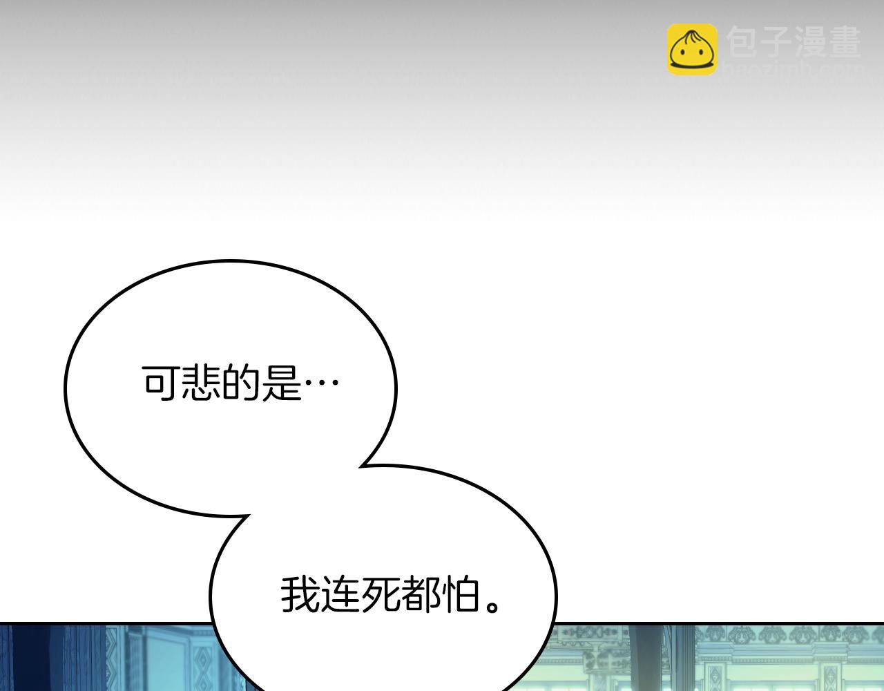 第二季&middot;启 拦车(1/4)-第49话