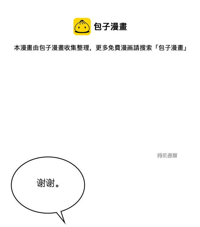 第52话 要接吻的(1/4)-第53话