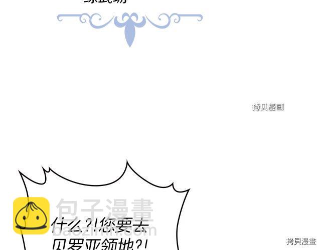 第52话 要接吻的(1/4)-第53话