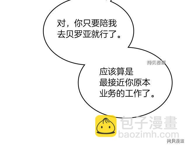 第52话 要接吻的(1/4)-第53话