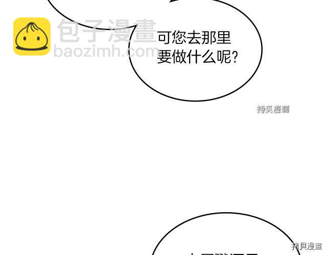 第52话 要接吻的(1/4)-第53话