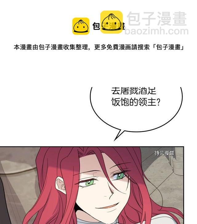 第52话 要接吻的(1/4)-第53话