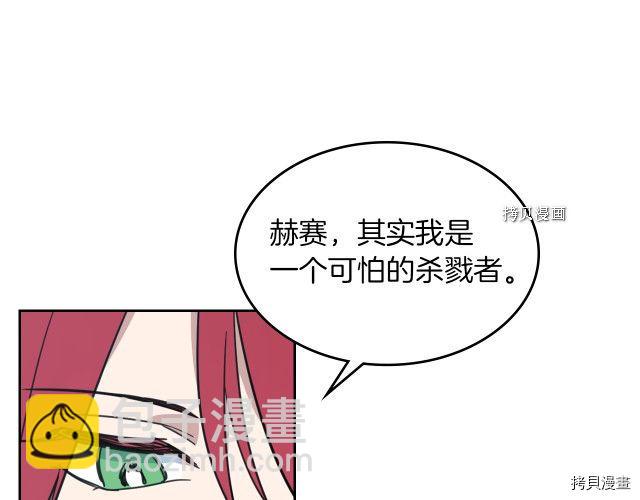 第52话 要接吻的(1/4)-第53话