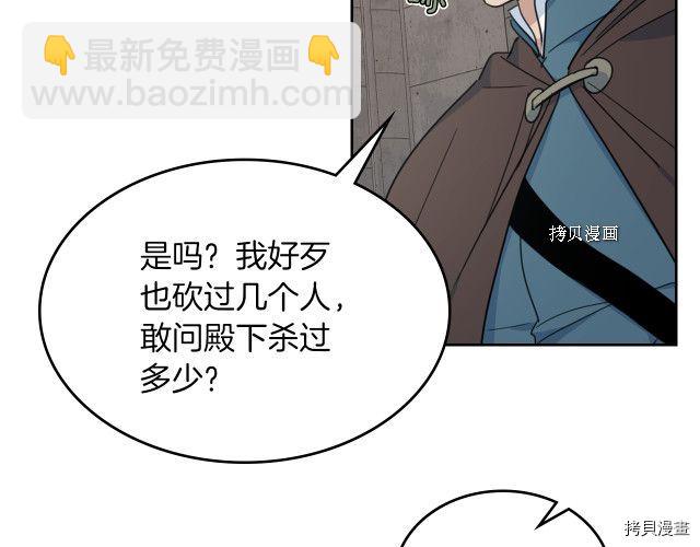 第52话 要接吻的(1/4)-第53话