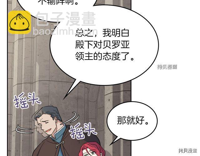 第52话 要接吻的(1/4)-第53话