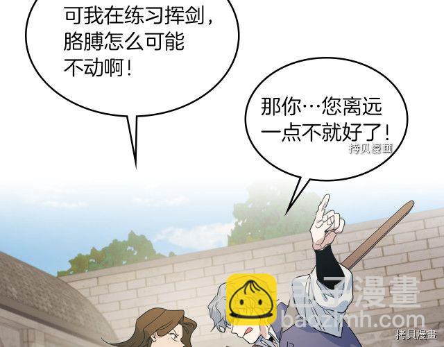 第52话 要接吻的(1/4)-第53话