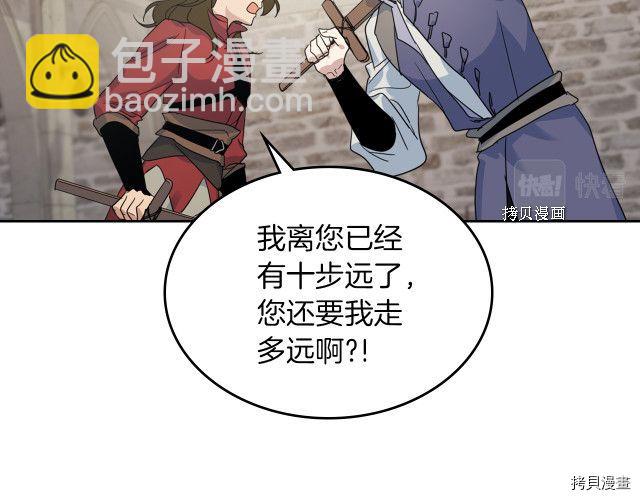 第52话 要接吻的(1/4)-第53话