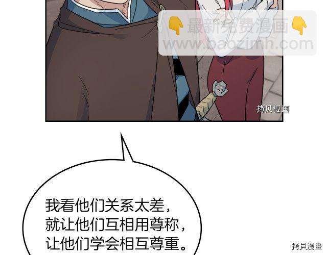 第52话 要接吻的(1/4)-第53话